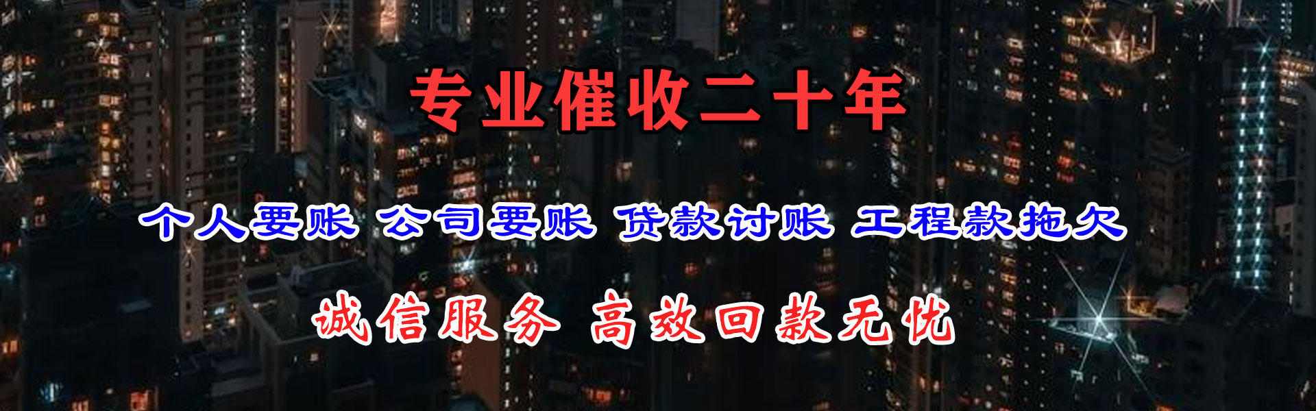 天台收债公司